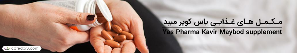 یاس کویر میبد